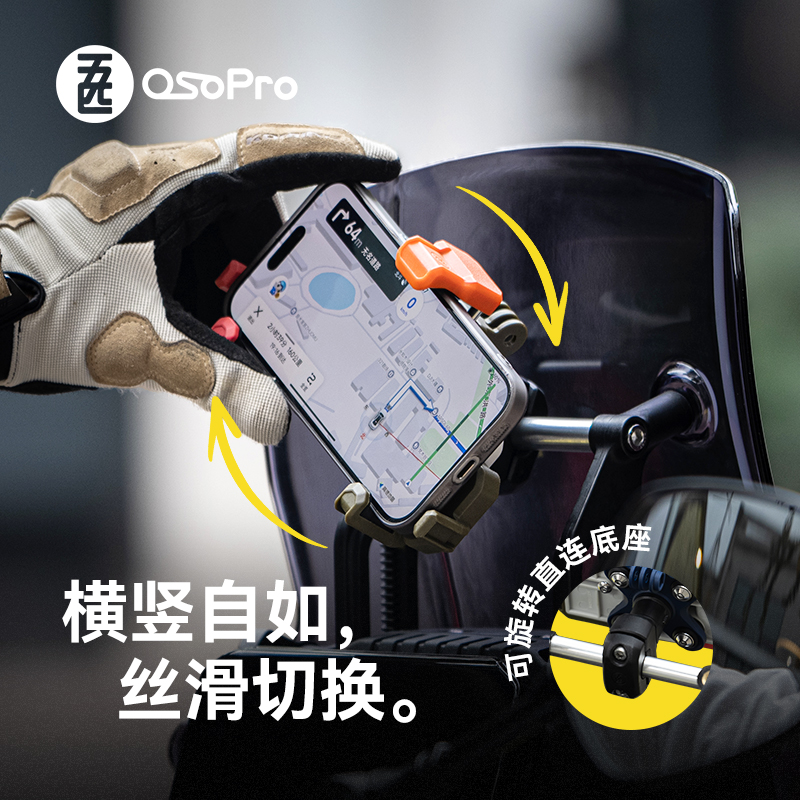 五匹摩托车风挡拓展支架减震手机架防震导航支架无线充电可旋转