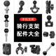 摩托车手机支架球头配件五匹十玛凯威格歪嘴U型连接杆铝合金配件