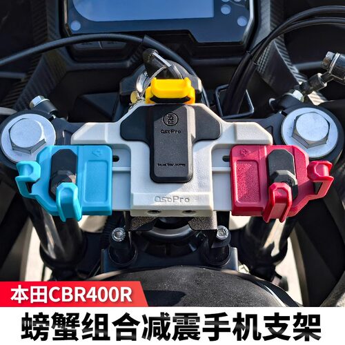 适用本田CBR400R中置手机支架