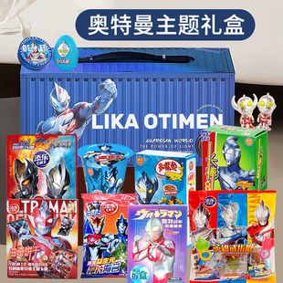 男孩子礼物零食大礼包奥特曼礼盒儿童生日节日美食礼品送男孩女孩