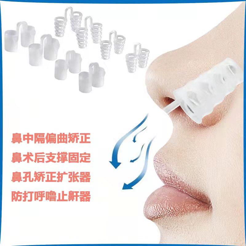 鼻中隔偏曲鼻甲大矫正器神器通气管鼻腔鼻孔鼻子支撑扩鼻扩张硅胶