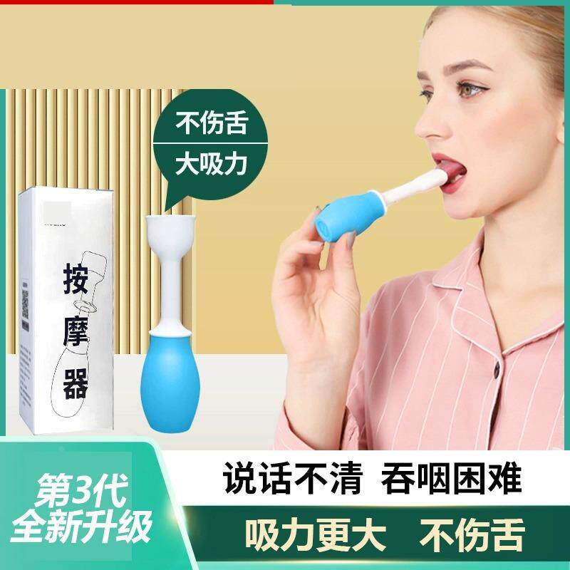 软硅胶吸嘴吸舌器口肌非舌肌训练吞咽后坠萎缩拔舌头工具康复器材
