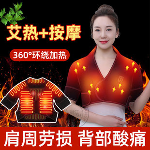 艾灸护肩保暖肩周炎电加热按摩治女男士疗颈椎肩膀热敷理疗仪冬hy
