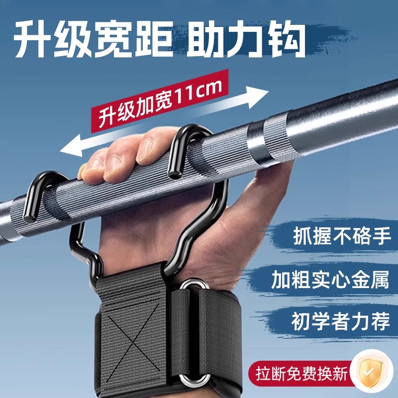 防护引体向上助力钩健身护腕握力钩防脱手吊单杠辅助器运动护具