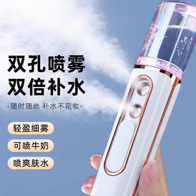 补水仪面部保湿纳米加湿器大雾量蒸脸家用小型冷喷美容便携雾化器