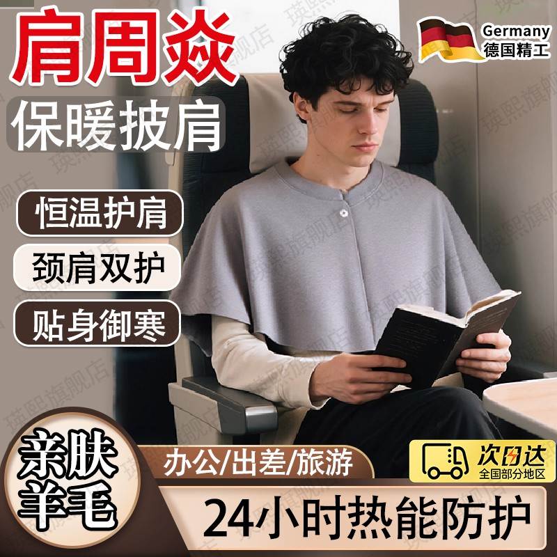 男士肩周炎护肩套冬办公出行保暖颈椎防寒空调房睡觉披肩膀坎肩ww