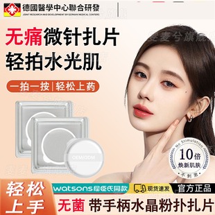 微针扎扎片水光针水晶粉扑贴1064扎促进渗透皮肤上药导入美容脸部