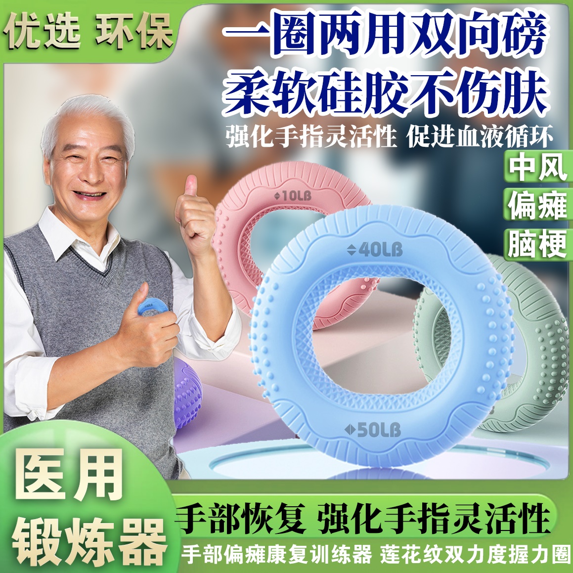 握力器脑梗手部偏瘫康复训练器材老人中风瘫痪手部按摩握力球家用