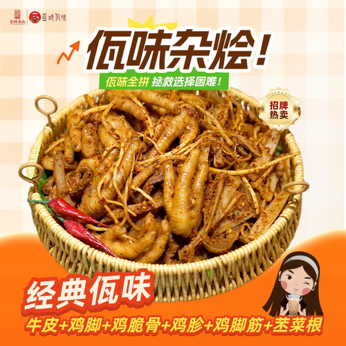 【亚玲佤味】云南普洱西盟佤味特色美食佤味大杂烩