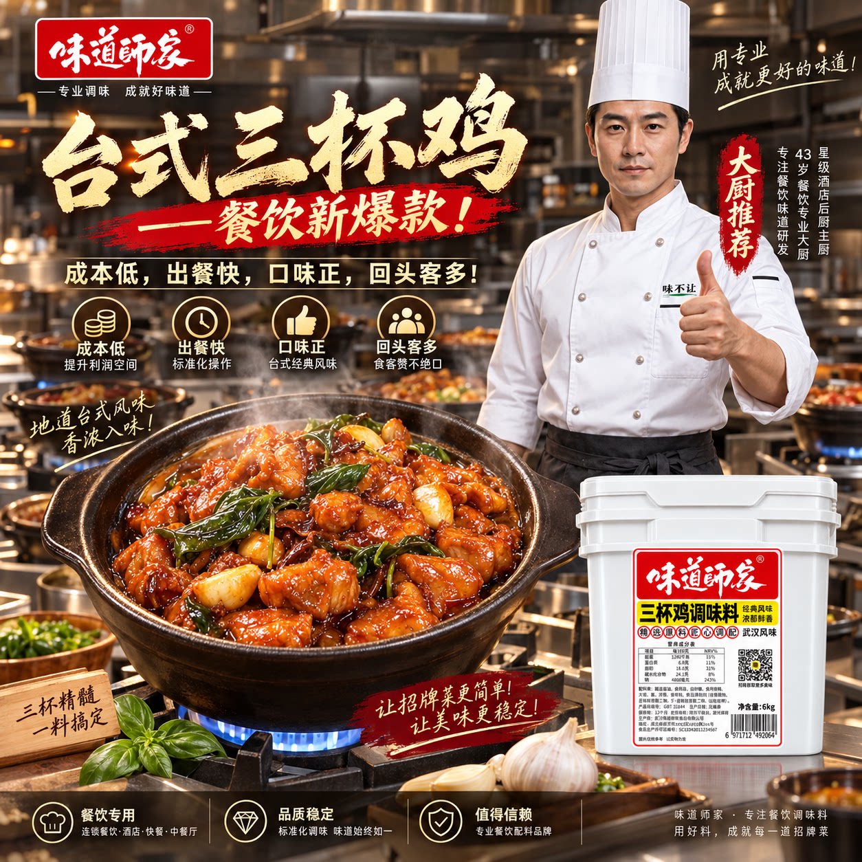 台湾三杯鸡调料酱汁商用调料台式风味学校食堂快餐爆款年糕米酒香