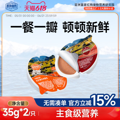 原粹时代掰掰罐一分为二控量简单