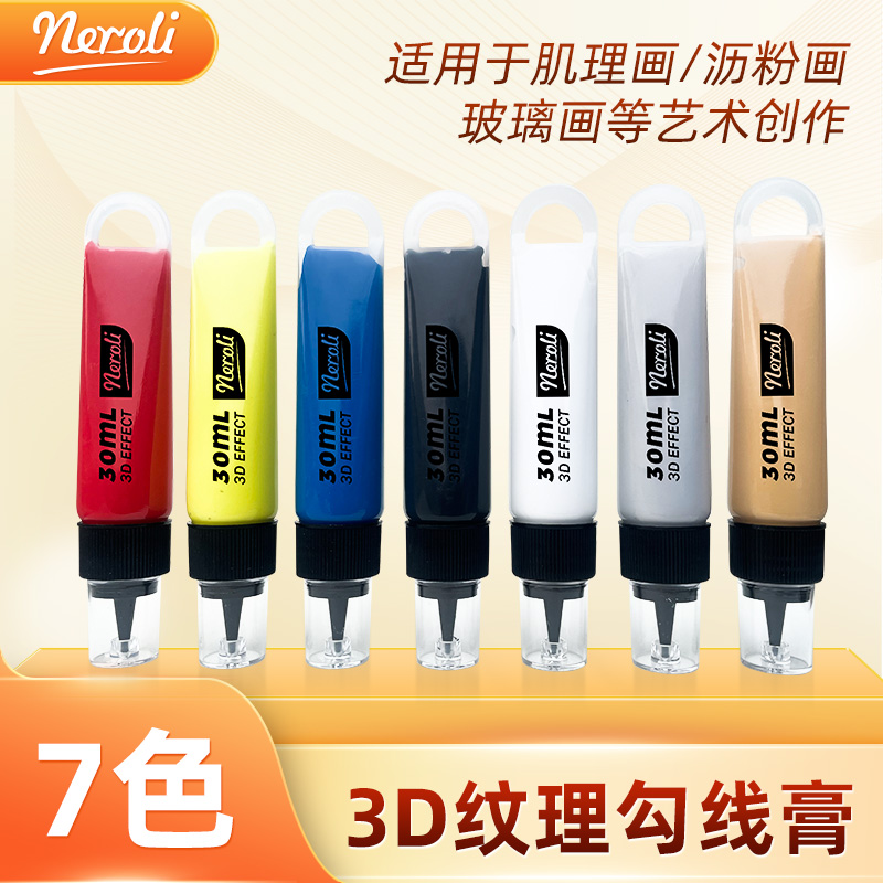 neroli橙花肌理膏3D造型立体勾线膏沥粉膏金色银色铜色沥粉画材料古建筑修复雕塑蜡粘土装饰画图片
