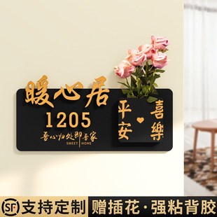 2024年新款 饰风欢迎回家 门牌号高级感轻奢创意号码 牌家用入户门装