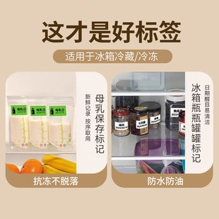 B31厨房标签贴纸家用食品分类贴纸防水防油 精臣B21 B203 B3S