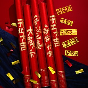 用品手拧喷花礼筒炮 礼炮乔迁之喜礼花筒手持彩带新居搬家入宅仪式