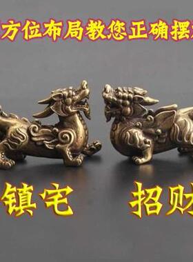 镇宅招财物件聚财黄铜貔貅摆件 (公母一对)招财送福镇宅麒麟神兽