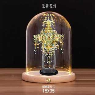 无骨花灯专用玻璃罩子透明展示防尘罩发光槽灯底座艺模手办001