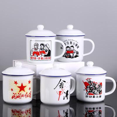 水杯防搪瓷金属烤瓷口杯茶缸老式干部带盖老式子茶杯牙罐加厚
