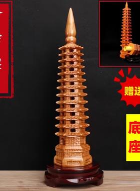 桃木文昌塔摆件学生用开过的13层9层十三层九层真木制质雕旗舰店