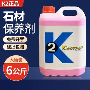 超强K2大理石抛光剂晶面液石材养护剂K3翻新保养护理结晶剂晶面剂