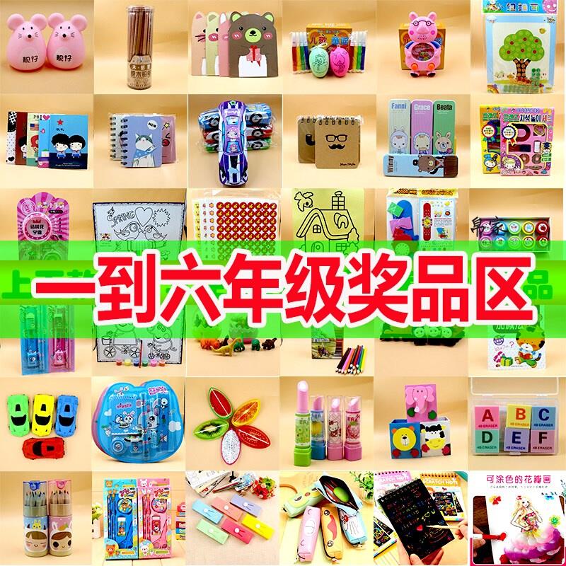 创意实用小学生奖励奖品礼物幼儿园儿童小朋友培训班表扬玩具礼品