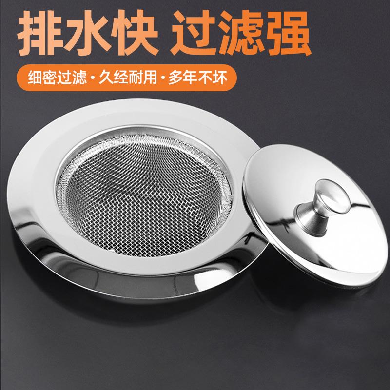 地漏过滤网家用下水道厨房神器不锈钢水槽洗菜盆水池防堵垃圾地漏