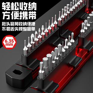 批头收纳条螺丝刀梅花型收纳盒强磁吸六角柄配件批头收纳座收纳架