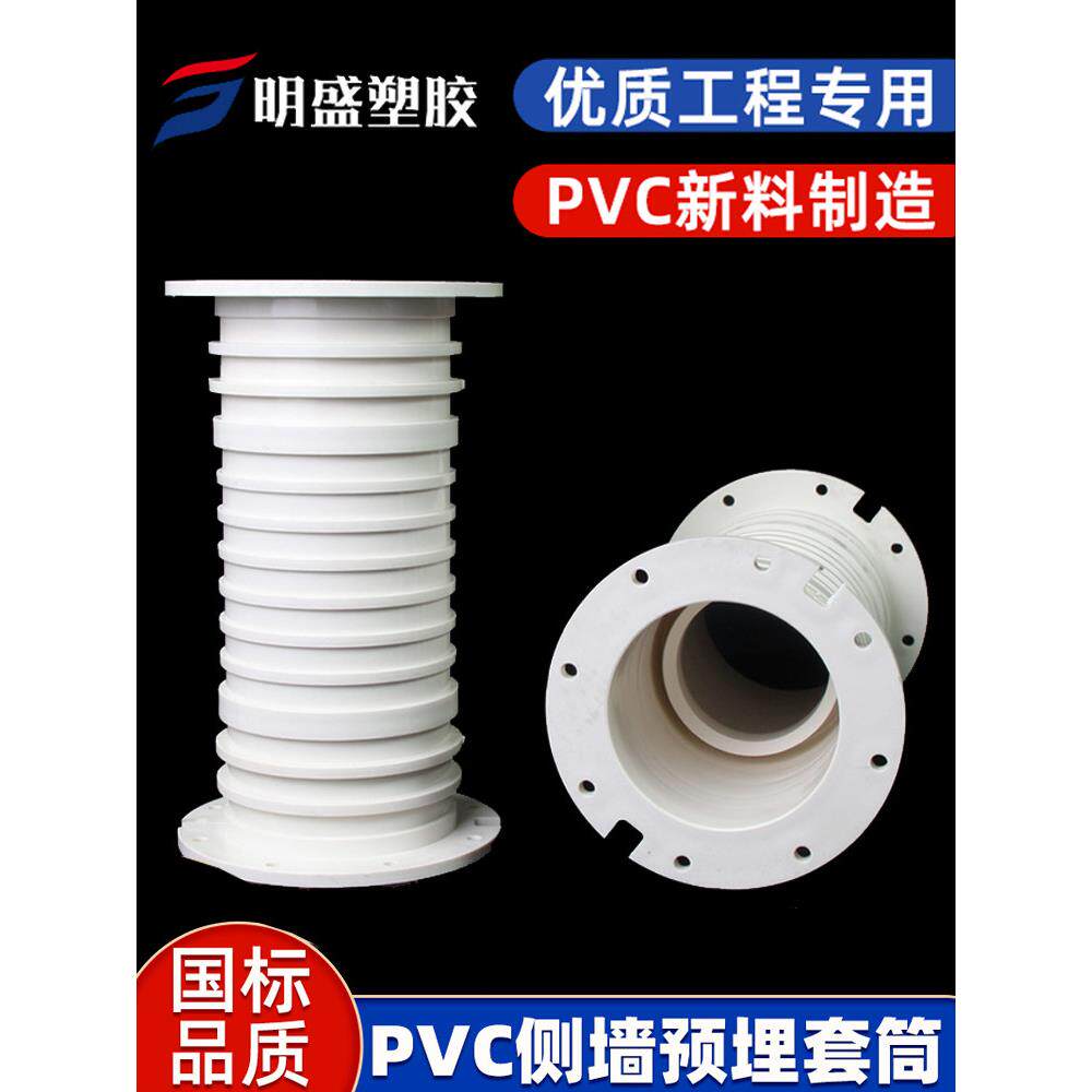止水节套筒预埋件pvc50 75 110侧墙套管20cm穿梁定位器国标加厚