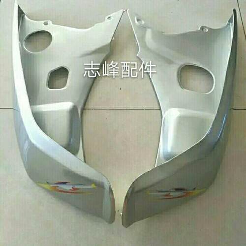 包邮大阳摩托车大阳100老款 DY100挡风板90-3A3B前挡风板弯梁外壳