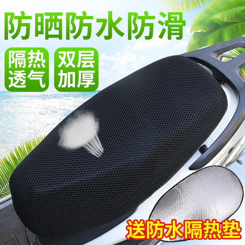 电动机车坐垫套3D立体双层加厚防晒防水电瓶汽车车座椅套隔热透气