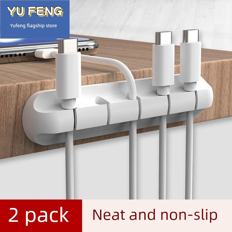 数据线存储桌面线管理器充电线固定工件手机床头硅胶线卡耳机集线