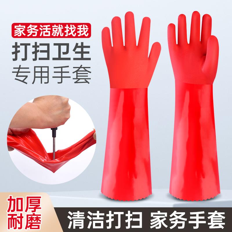 搞卫生专用手套加长加厚加绒厨房家用洗碗冬天防水家政清洁做家务图片