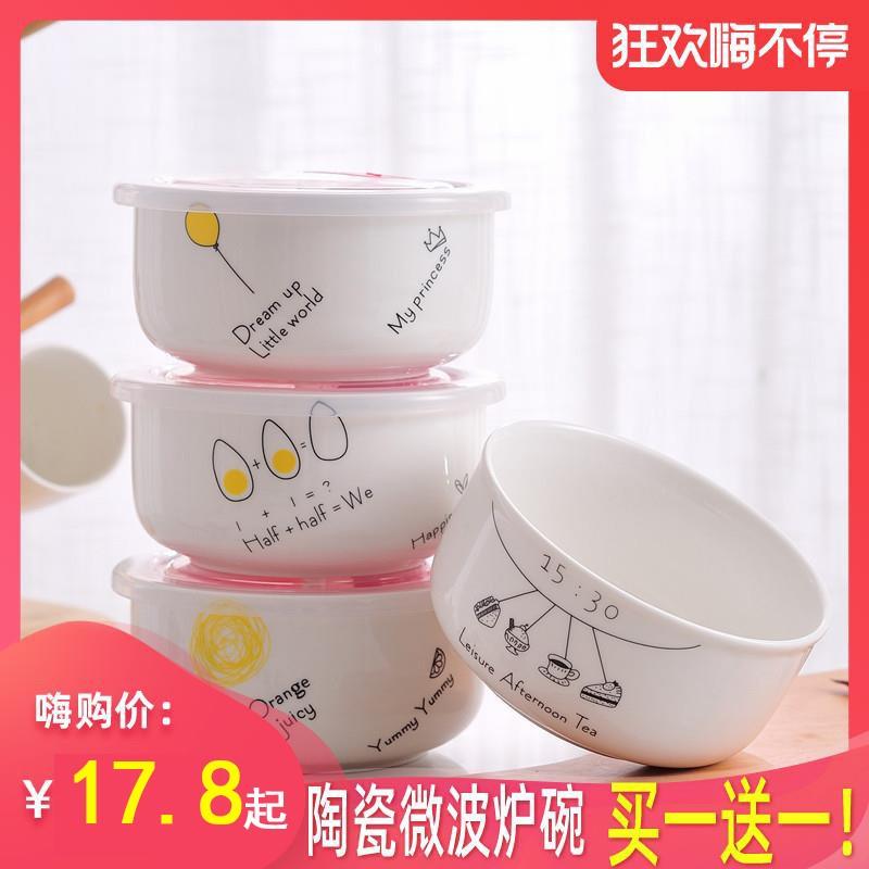 微波炉碗陶瓷带盖碗家用泡面碗带饭饭盒冰箱保鲜碗小清新学生餐碗