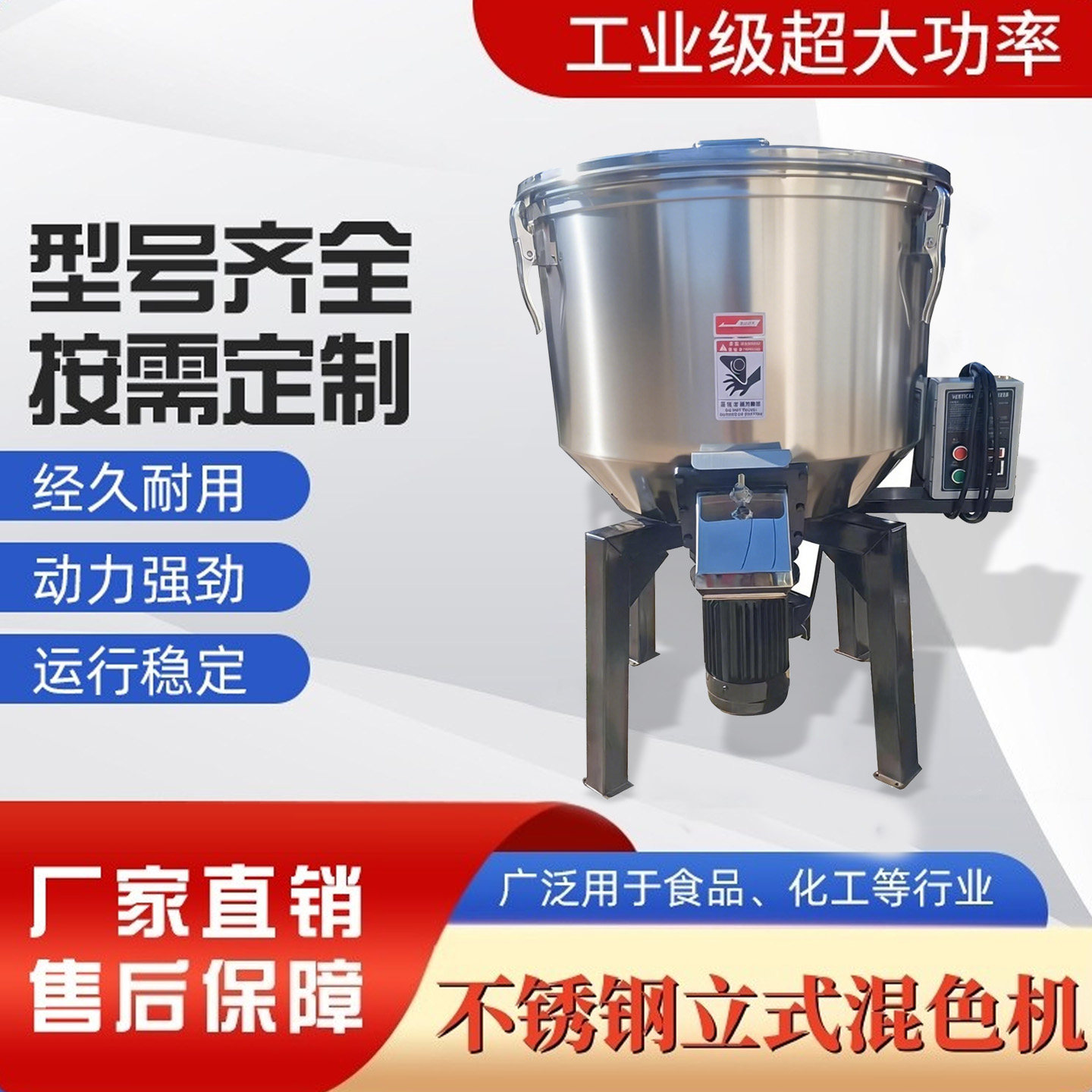 立式混色机不锈钢拌料机塑料颗粒粉末饲料面粉干粉自动搅拌机