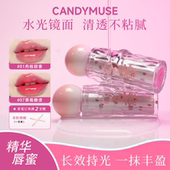 candy muse水光唇蜜梦幻之吻系列甜心缪斯镜面唇釉唇彩滋润淡纹