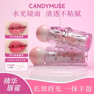 candy muse水光唇蜜梦幻之吻系列甜心缪斯镜面唇釉唇彩滋润淡纹