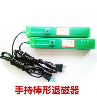 手持棒形退磁器模具工件消磁器小型便携强力退磁棒绿色退磁器