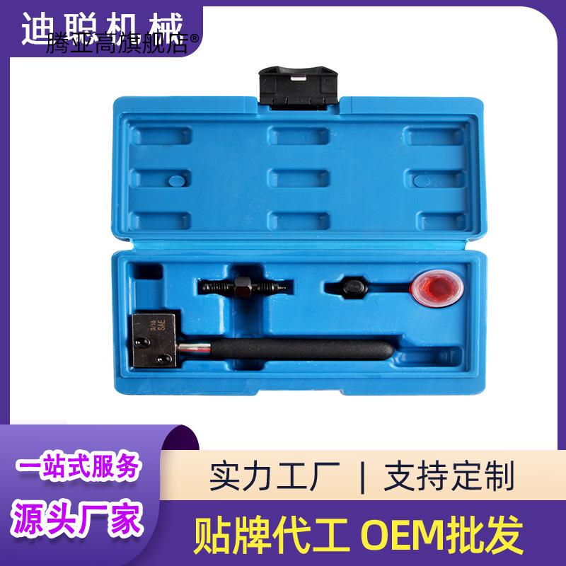 汽车煞车管扩孔器 煞车铜管铆管器空调铜管扩口器汽保维修工具