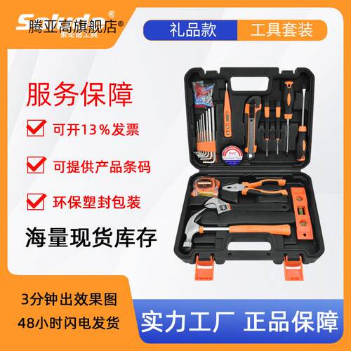 家用全套21件五金工具套组电工维修工具箱多功能组合 组套工具