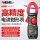 ANENG 电工维修钳型电流表多功能钳 数显钳形万用电表高精度可携式