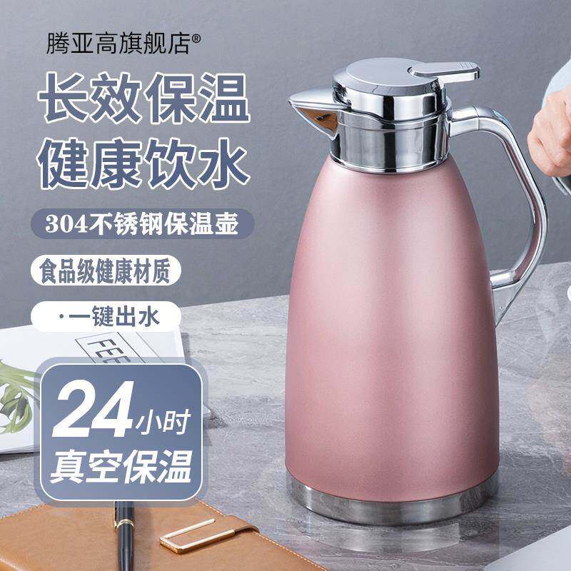 保温壶家用304不锈钢保温水壶大容量热水瓶宿舍保温热水壶暖水壶