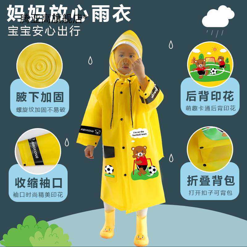 2022新款儿童雨衣全身防水宝宝雨具幼儿园小学生上学长款雨披