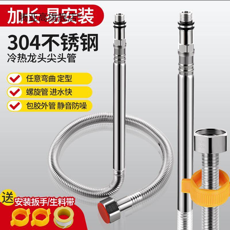 全新螺旋波纹管304不锈钢进水软管厨房面盆洗冷热水龙头加长防爆