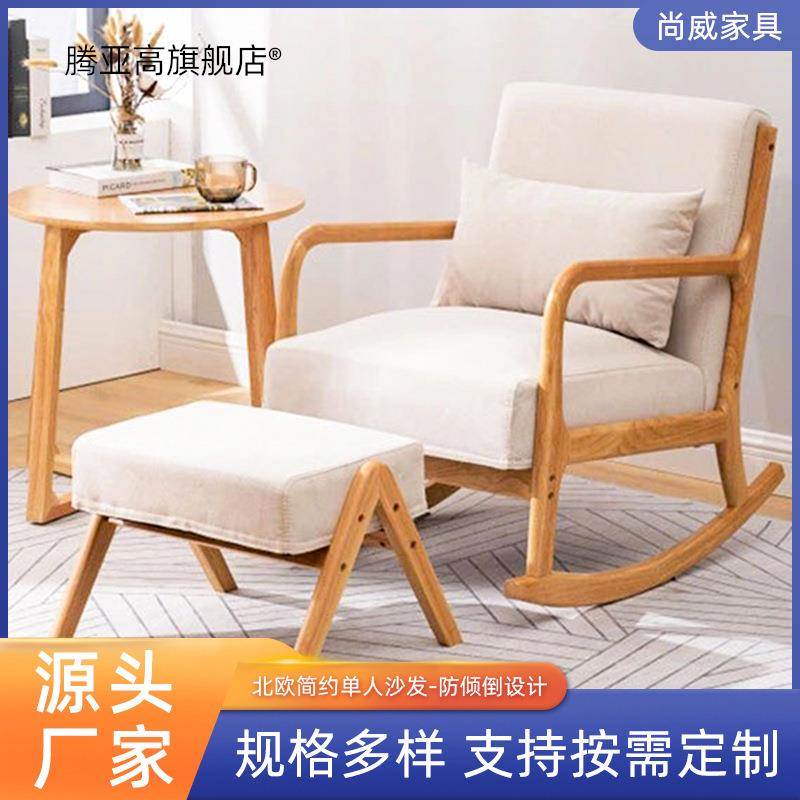 北欧实木阳台单人摇椅客厅家用懒人躺椅休闲 出租房沙发摇摇椅家