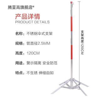 电力安全围网支架伞式围栏支架护栏网警示带支柱隔离带支架立柱杆