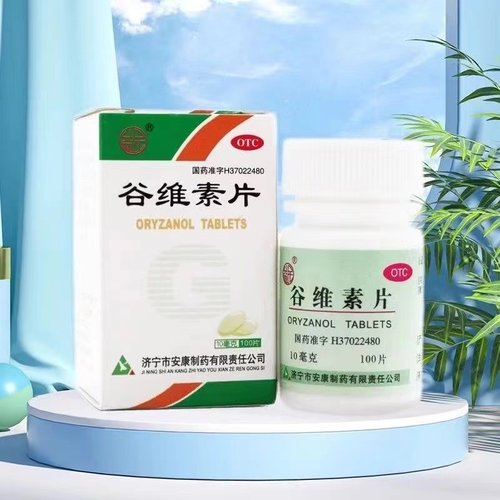 【益民】谷维素片10mg*100片*1瓶/盒谷维素片正品旗舰店神经官能症失眠