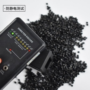 厂促源头厂商导电ABS苏州导电ABS昆山导电ABS导电级ABS导电材原料