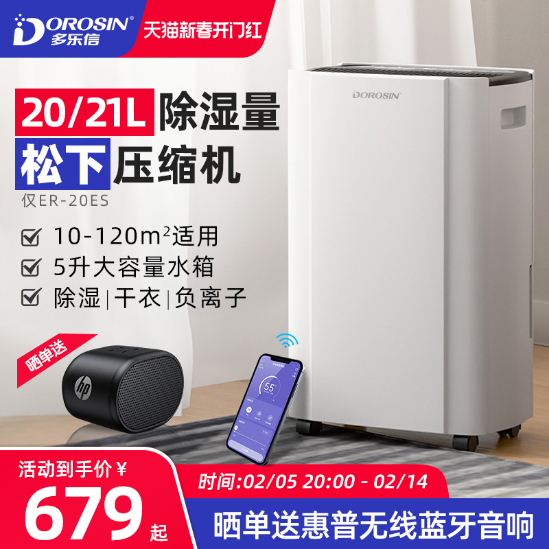 多乐信除湿机家用抽湿机客厅卧室别墅地下室干衣干燥机除湿吸湿器