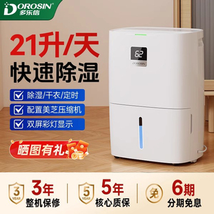 多乐信除湿机家用抽湿机客厅卧室别墅地下室干衣干燥机除湿吸湿器