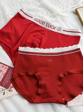 【情侣款】本命年平安暴富情侣内裤一男一女红色无痕喜庆结婚一对